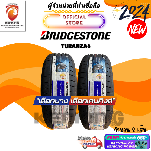 ผ่อน0% Bridgestone 215/55 R16 TURANZA6 ยางใหม่ปี 2024 ( 2 เส้น) FREE!! จุ๊บยาง Premium (ลิขสิทธิ์แท้