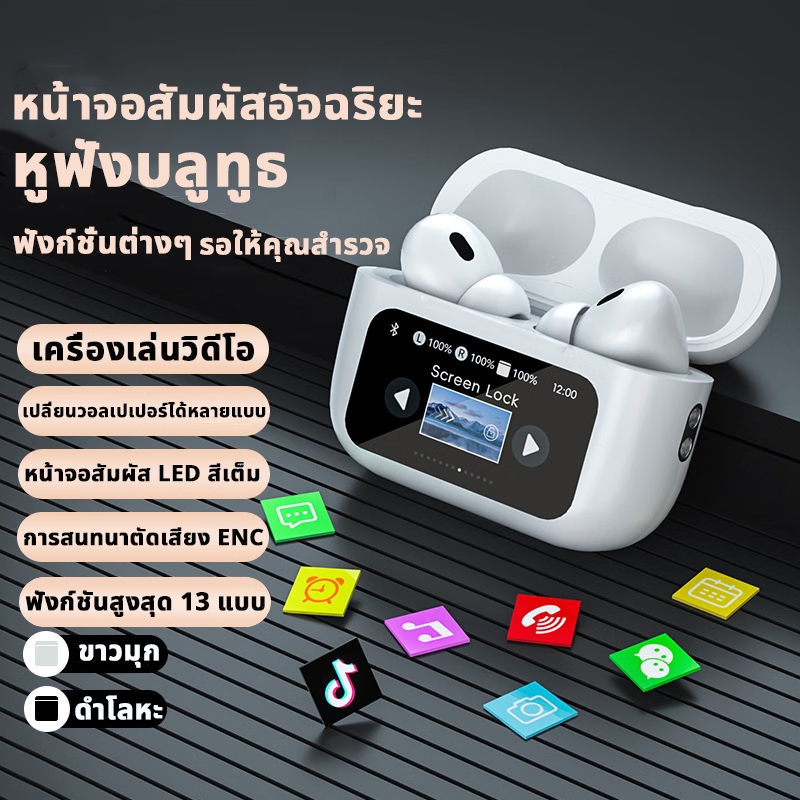 A9PROหูฟังบลูทูธไร้สาย NEC จอสีอัจฉริยะ ANC ลดเสียงรบกวนอย่างเป็นกิจกรรม บลูทูธ 5.4 แบบไร้สาย หูฟัง อายุแบตเตอรี่ยาวนาน