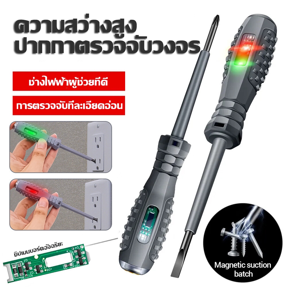 ปากกาทดสอบไขควงแรงบิดสูงปากกาตรวจสอบไฟฟ้าไขควงไฟฟ้า 2 ไฟแสดงสถานะไฟฟ้า