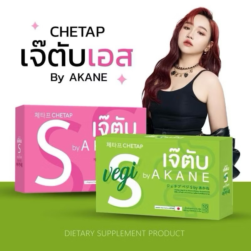 เจ๊ตับเอส เจ๊ตับS เจ๊ตับDT by Akane