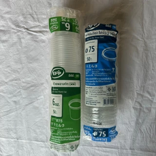 ถ้วย 6 oz PPN เนื้อแข็ง ใช้คู่ฝาเรียบ / โดม ไม่เจาะรู​ EPP​ ปาก75​ ใช้บรรจุอาหาร น้ำจิ้ม น้ำสลัด