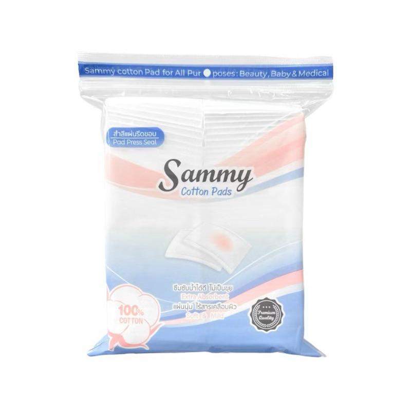 Sammy แซมมี สำลีแผ่นรีดขอบ คอตตอน 100% 45กรัม
