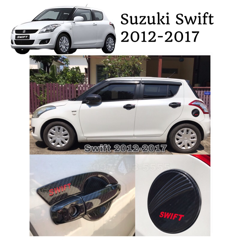 ✅ชุดแต่งเคฟล่า โลโก้แดง (งานไทย 100%) รุ่นSuzuki Swift  2012-2017