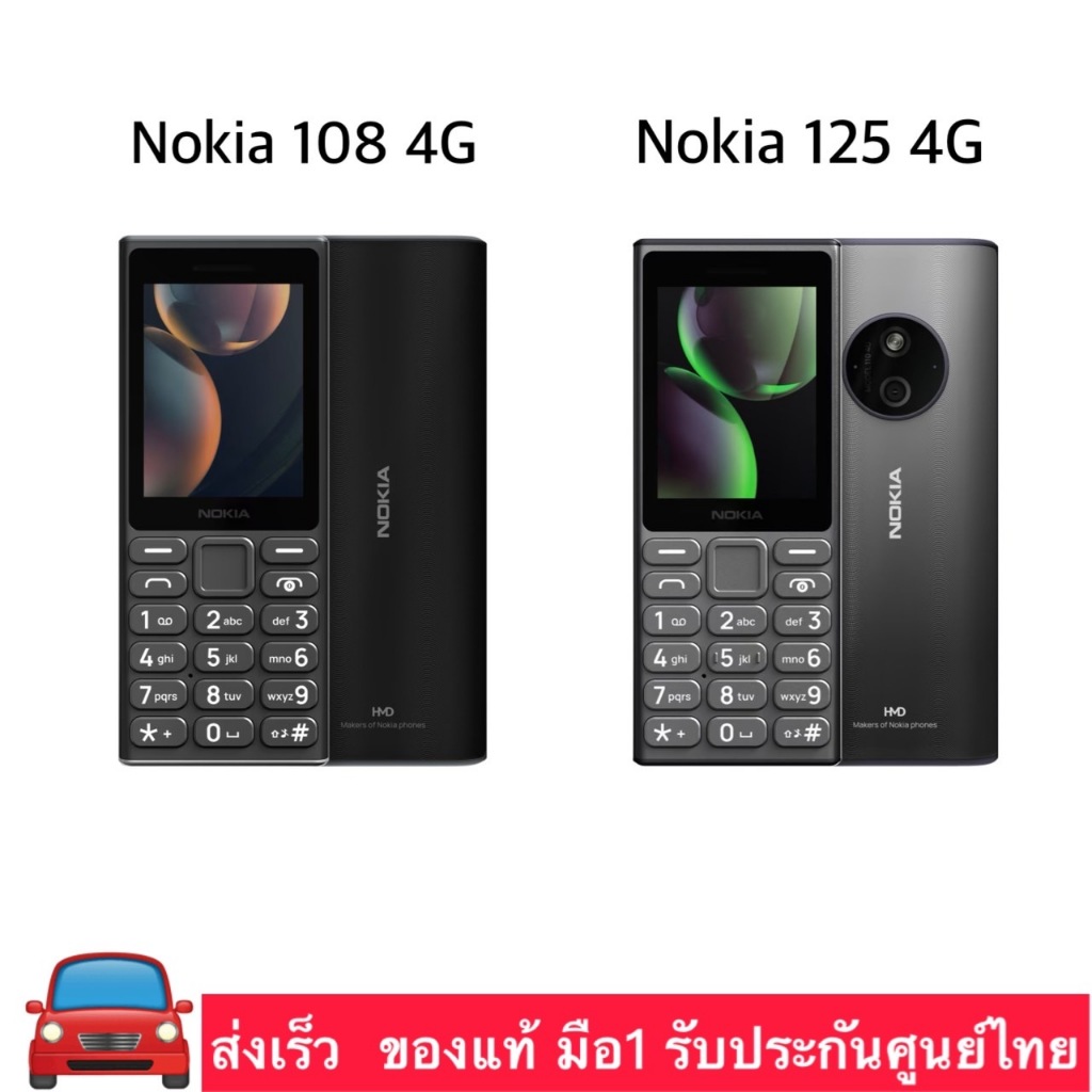 Nokia108 /125 4G ปุ่มกดง่าย จอใหญ่ ชาร์จType C Nokiaแท้ รับประกันศูนย์ไทย1ปี