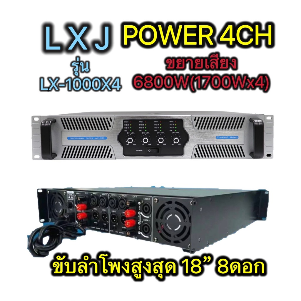 เพาเวอร์แอมป์ เครื่องขยายเสียง POWER AMPLIFIER 4CH พาเวอร์แอมป์กลางแจ้ง 6800W(1700WX4) ขับได้ ดอกลำโพง 18 นิ้ว 8ดอก