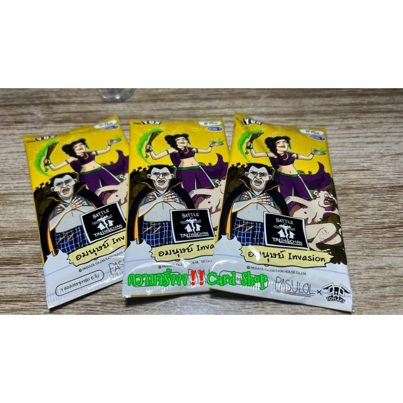 BT03แบทเทิ่ลออฟตลิ่งชัน Battle of Talingchan ชุดที่3 อมนุษย์ Invation ซองสุ่มการ์ด[BT03]จำนวน3ซอง: