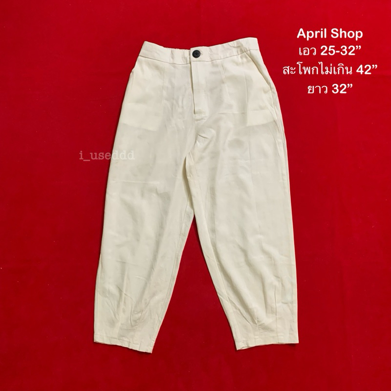 กางเกงขายาว April Shop size S/M เอวสม็อกหลัง ผ้าลินิน สวยใหม่ซักเก็บ ใส่แล้วขาเรียว