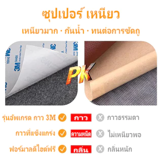 3M กาวยึดติดด้วยตนเองหนังซ่อมแพทช์ด้วยกาวที่แข็งแรงด้านหลังขนาด 60 * 200 ซม
