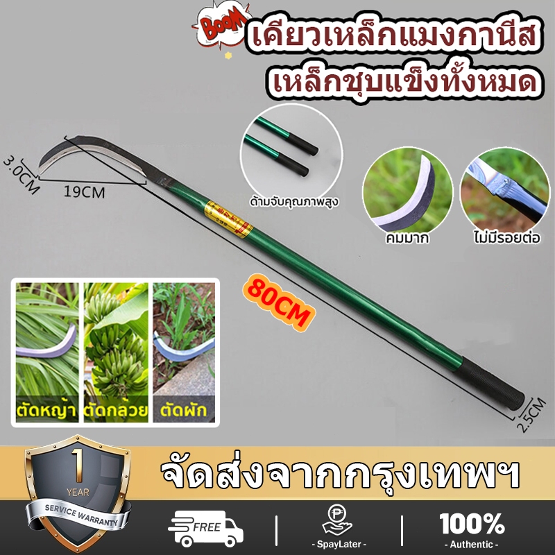 ขอชักจีนเหล็กแมงกานีสด้ามแป๊บยาว(ตราเพชร)ทำมาจากเหล็กแมงกานีสแท้100%ใบมีดคมพิเศษ20/80CM