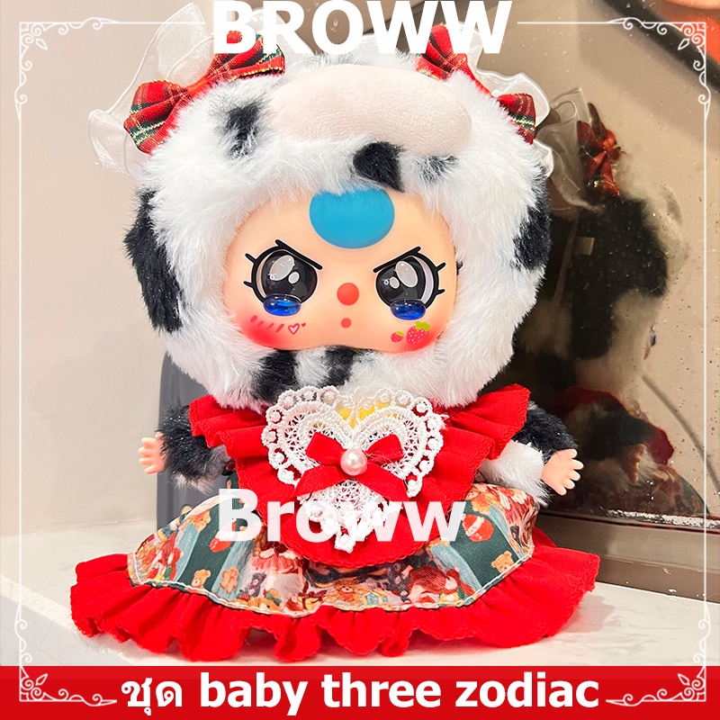 ชุดbaby three zodiac baby three 12 นักษัตร ชุด ราศี babythreezodiac ราศี ทรัพย์ ชีวิตชอล์ baby three 12ราศรี