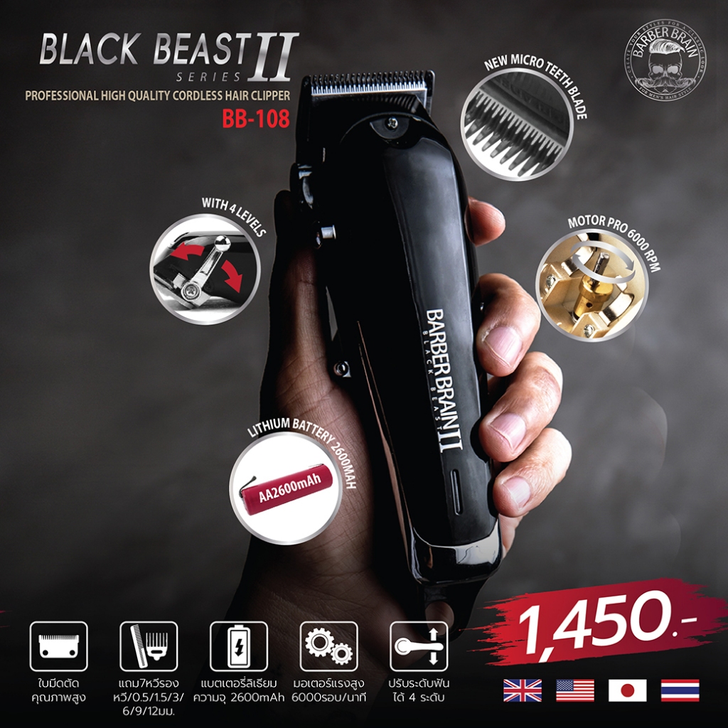 BARBER BRAIN Black Beast ll ปัตตาเลี่ยนไร้สายสีดำแบล็คท์ บีซท์ ฟันเฟด รุ่น 2 BB-108