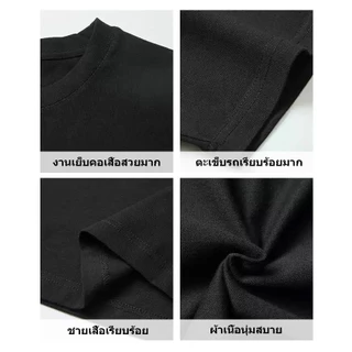 เสื้อยืดผู้หญิงผู้ชาย เสื้อคู่ลายน่ารักๆไม่ซ้ำใคร ผ้านุ่มใส่สบาย ตัดเย็บดี ส่งเร็ว จัดส่งจากไทย