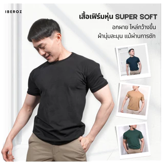 IBEROZ เสื้อยืด Supersoft ทรงรัดกล้าม สีพื้น รุ่น S-SSOFTJUMP