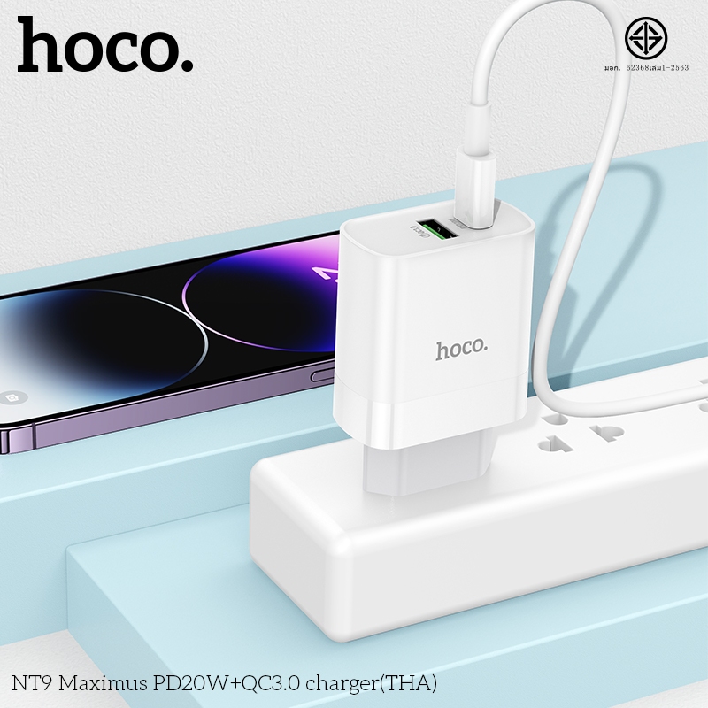 ชุดชาร์จ  HOCO NT9 หัวชาร์จพร้อมสาย จ่ายไฟ PD20W+QC3.0 สำหรับ Type-C toType-C/PD ชาร์จเร็ว - รูปที่ 5