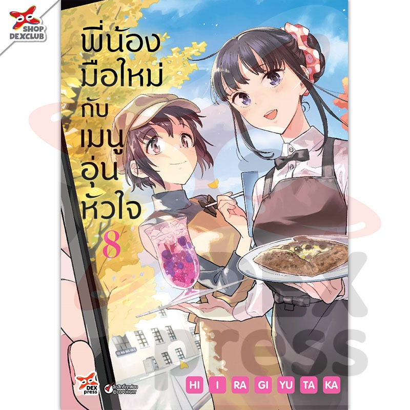 Thumbnail 9