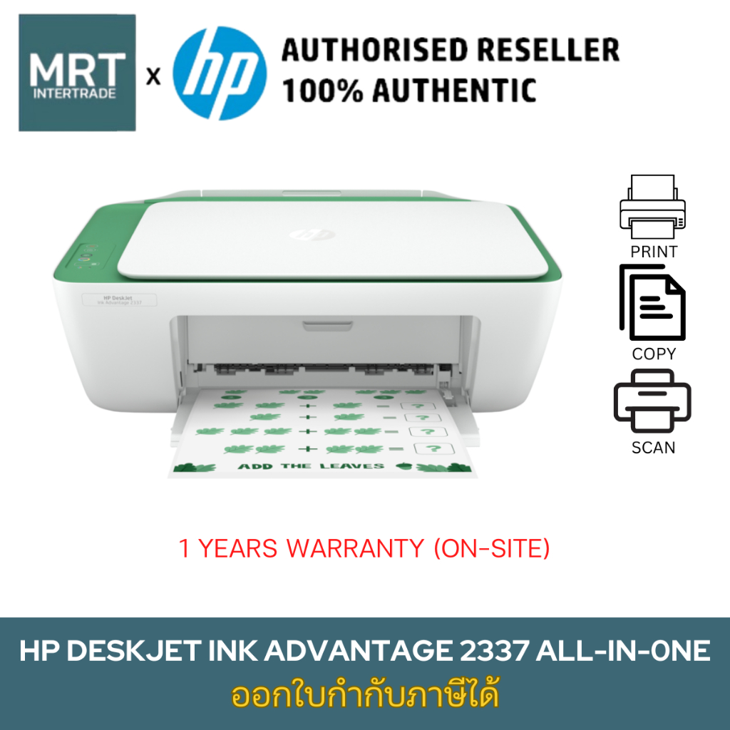 เครื่องปริ้น HP DeskJet Ink Advantage 2337 (All-In-One)