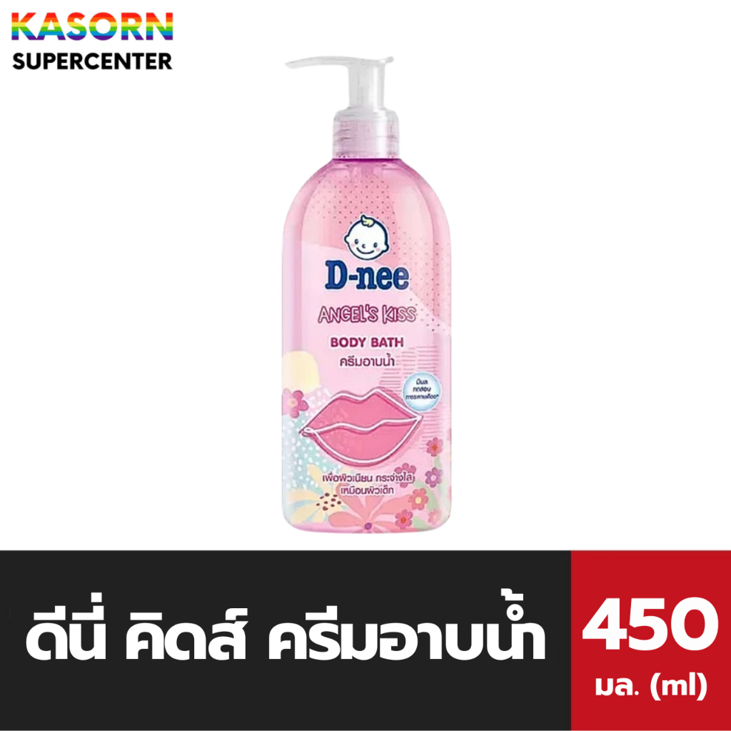 D-nee ดีนี่ แอนเจิล คิส ครีมอาบน้ำ 450 มล. เจลอาบน้ำ Angel's kiss Body bath Dnee (5267)