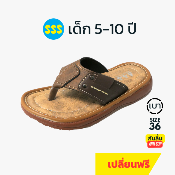 SSS Jerry รองเท้าแตะเด็ก แบบหูหนีบ หนังpu นุ่ม ใส่สบาย พื้นกันลื่น อายุ 5-10 ปี