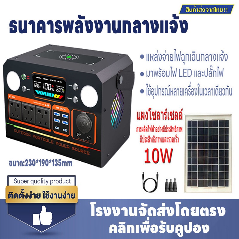 [1 ชาร์จ, สามารถใช้งานได้ 72 สัปดาห์] แบตสำรองความจุขนาดใหญ่ 500W แบตสำรองความจุขนาดใหญ่, ความจุขนาดใหญ่ 500000mAh, ควา
