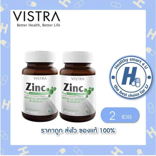 🔥🔥(ของแท้ร้านยา)🔥🔥Vistra Zinc 45 capsules (ซื้อ 2ขวด )