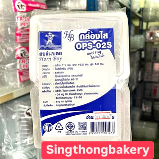 กล่อง กล่องใส ops, pet TS-02s 02s BP-02s TR-02s กล่องใสเบเกอรี่ ทนร้อน : บรรจุ 100ใบ