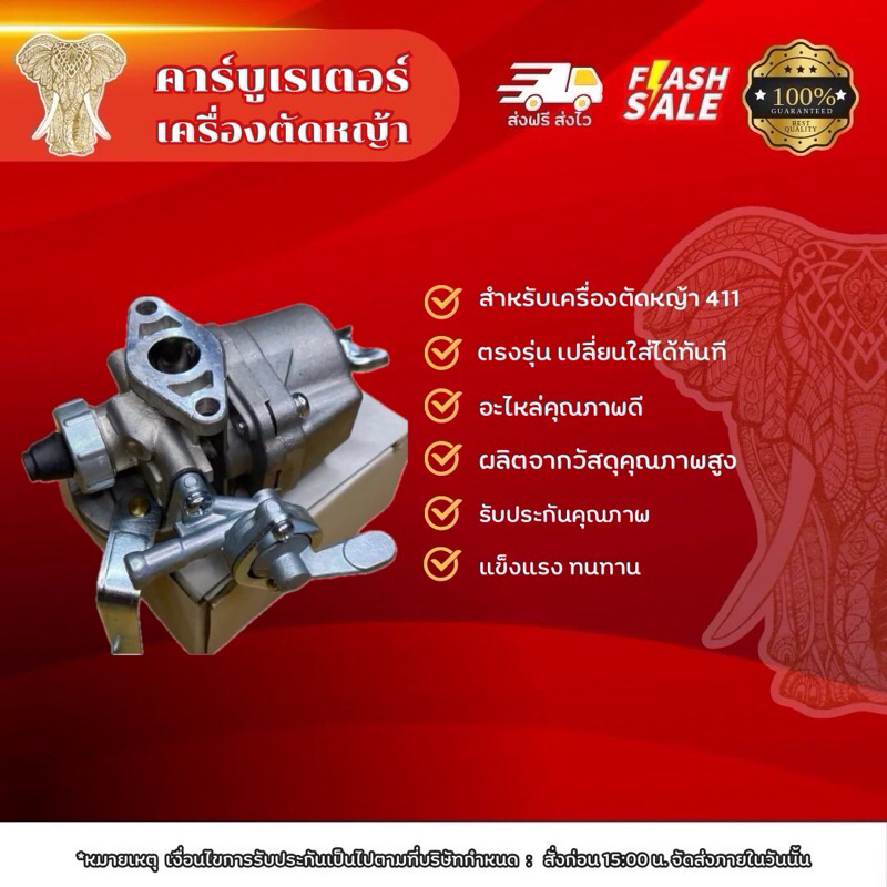 คาร์บูเรเตอร์เครื่องตัดหญ้า 411 สำหรับเครื่องตัดหญ้า 411