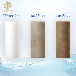 ( 1แถม6 ) กรองทองครบชุด ข้อต่อก็อก+เครื่องซักผ้า