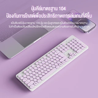 Bajiss Send Mouse Pad แป้นพิมพ์ภาษาไทย 2.4G 104 Keycaps Keyboard คีย์บอร์ด คีบอร์ด ปุ่มเสียงเบา การออกแบบที่กันน้ำ