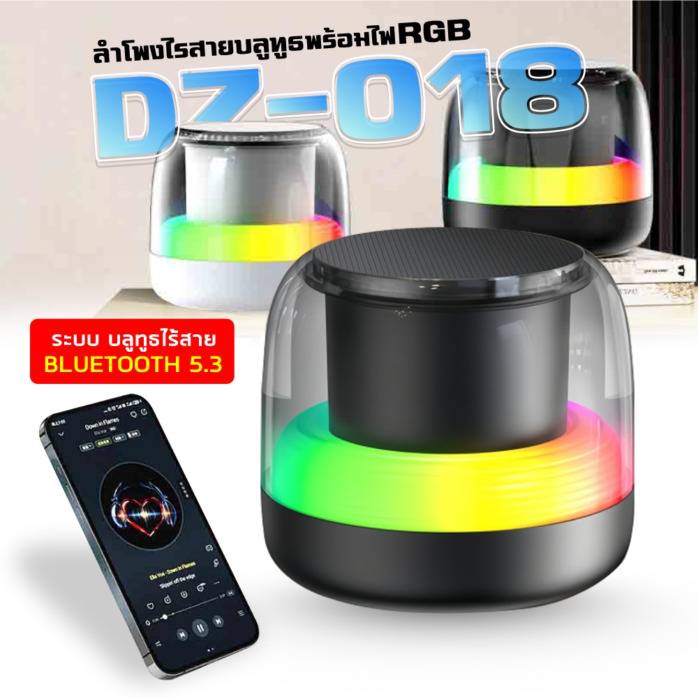 ลำโพงบลูทูธไร้สาย RBG เสียงเซอร์ราวด์ดัง 8 ธีมเปลี่ยนสี เต้นรำกับเสียงเพลง รองรับการโทรด้วยเสียง พร้อมส่ง