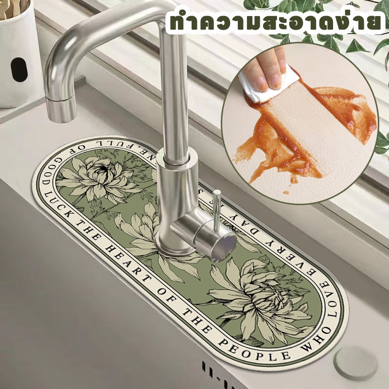 แผ่นซับน้ำครัว แผ่นกันน้ำอ่างล้างจาน แผ่นรองก๊อกน้ำ แผ่นรองกันน้ำ แผ่นระบายน้ำในครัว กันลื่น แห้งเร็ว