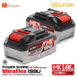 TOMA JAPAN แบตเตอรี่ลิเธียมไอออน 199V UltraFlex Lithium-ion …