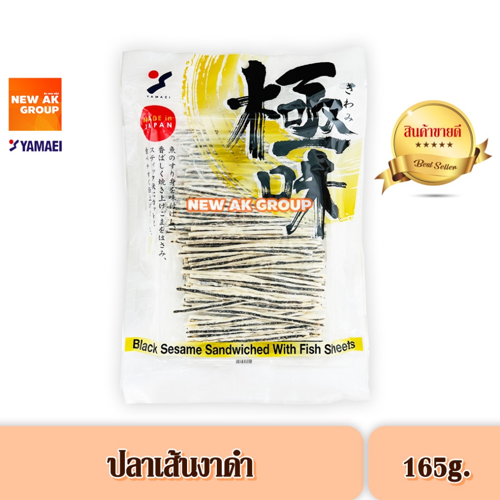 Yamaei Taro Goma Monogatari Snack Black - ยามาอิ ปลาเส้นงาดำญี่ปุ่น ทาโร่งาดำญี่ปุ่น 165 กรัม