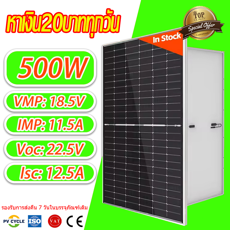 18v 600W แผงโซล่าเซลล์ (N-Type) แผงโซล่าเซลล์  แผงโซล่า แผงพลังงานแสงอาทิตย์ โซล่าเซลล์แผง solar pan