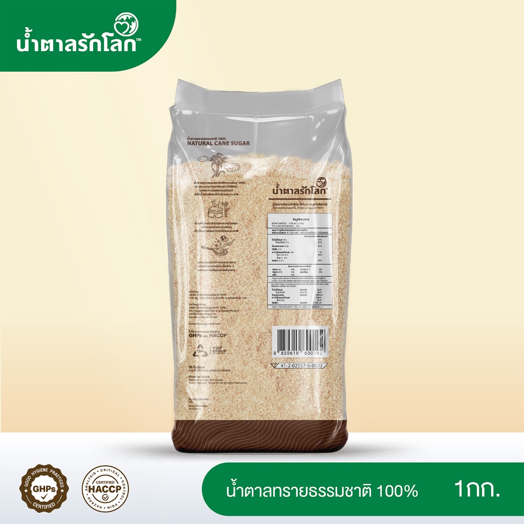 ยกกระสอบ 25Kg.- 1 Kg.บรรจุ 25 ถุง น้ำตาลรักโลก Natural Cane Sugar (น้ำตาลทรายธรรมชาติ 100%) - รูปที่ 2