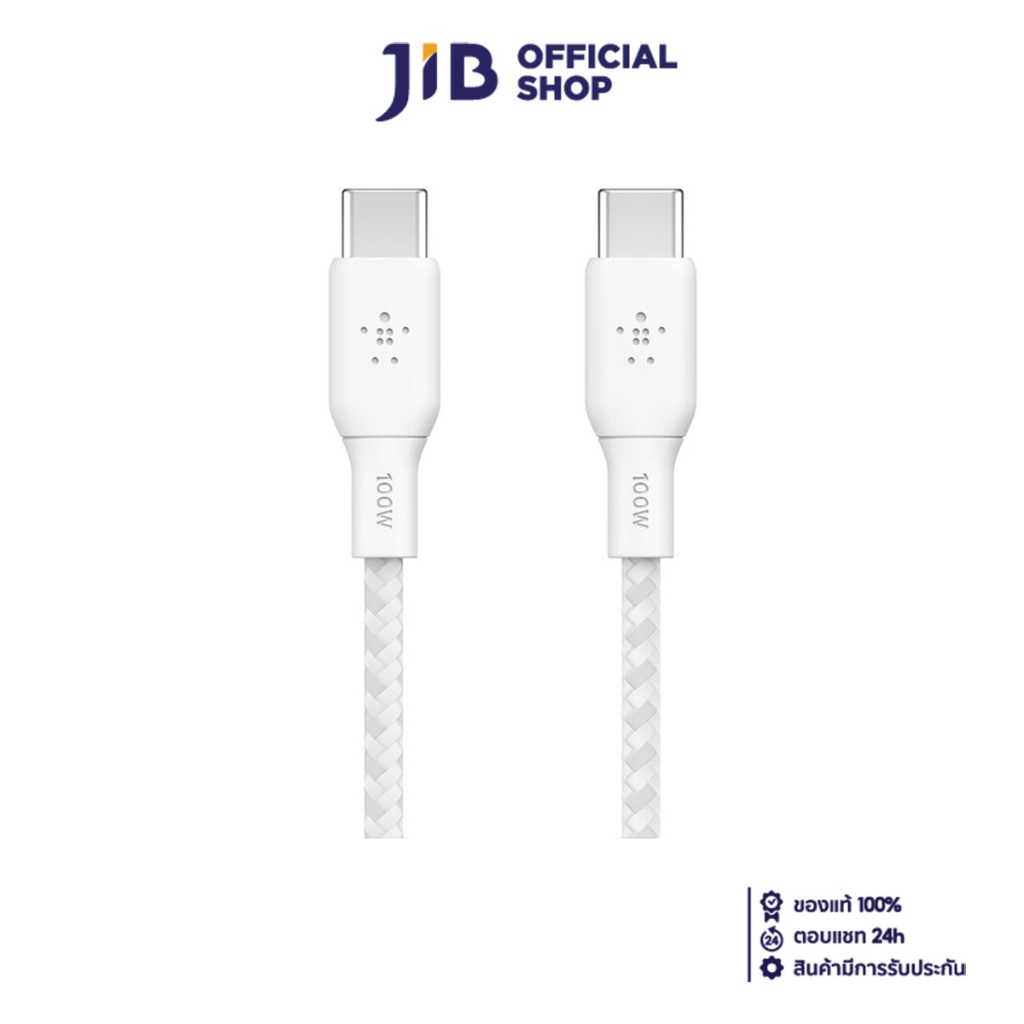 CHARGER CABLE (สายชาร์จ) BELKIN BOOSTCHARGE USB-C TO USB-C CABLE 100W 3M (CAB014bt3MWH)