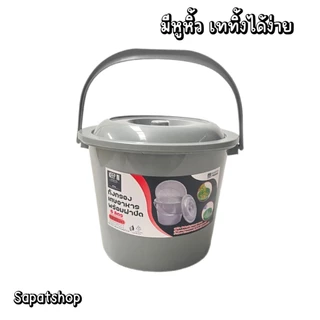 (พร้อมส่งจากไทย) ถังพลาสติกกรองเศษอาหาร ถังกรองเศษอาหาร พร้อมฝาปิด ที่แยกเศษอาหาร ถังกรองรักโลก ถังใส่เศษอาหาร ขนาด 6L