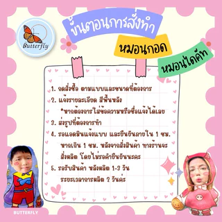 Butterfly หมอนอิง หมอนสกรีน หมอนรองคอ พิมพ์ 2 ด้าน ใส่ชื่อได้