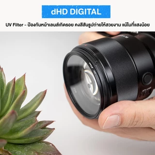 UV Filter DHD Digital ฟิลเตอร์ป้องกันรอยหน้าเลนส์ ตัดแสง UV