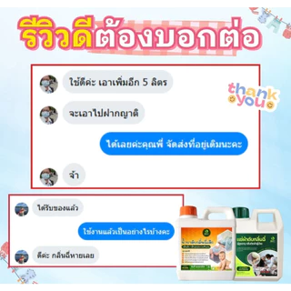 DEMY น้ำยาแช่ผ้า ดับกลิ่น กลิ่นฉี่ กลิ่นอับประจำตัว กลิ่นผู้ป่วย ผู้สูงวัย กลิ่นไม่พึงประสงค์ สูตรอ่อนโยน