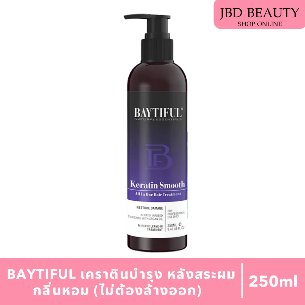 BAYTIFUL  ทรีทเม้นท์เคราตินบำรุง ฟื้้นฟูความเสียหายของเส้นผม กลิ่นหอม (ไม่ต้องล้างออก) 250 ml.