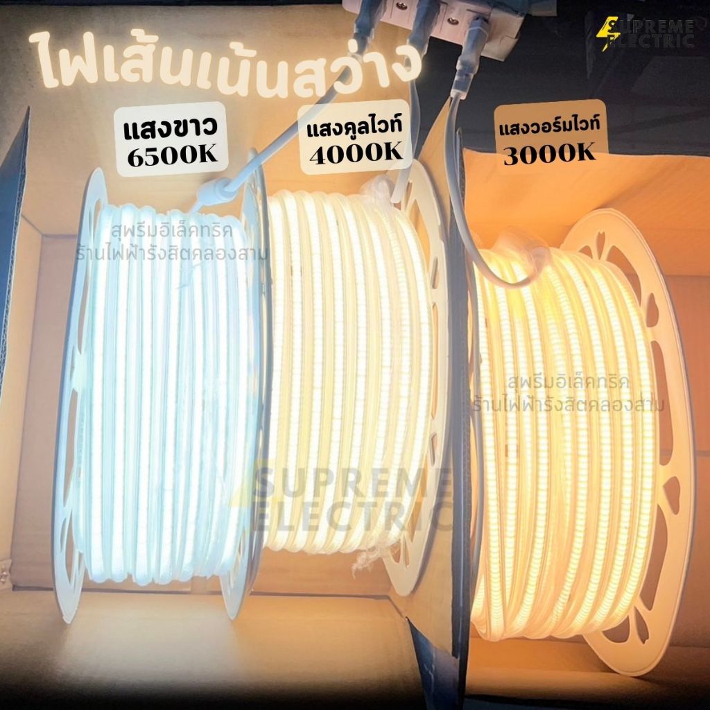 เน้นสว่าง ไฟเส้น 𝗦𝘁𝗿𝗶𝗽 𝗟𝗶𝗴𝗵𝘁 𝗟𝗘𝗗 𝗖𝗢𝗕 𝟮𝟮𝟬𝗩 เสียบเข้ากับปลั๊กไฟบ้านได้เลย 𝗜𝗣𝟲𝟱 ไฟแต่งห้อง ไฟสตริป ไฟตู้โชว์ ไฟสายยาง