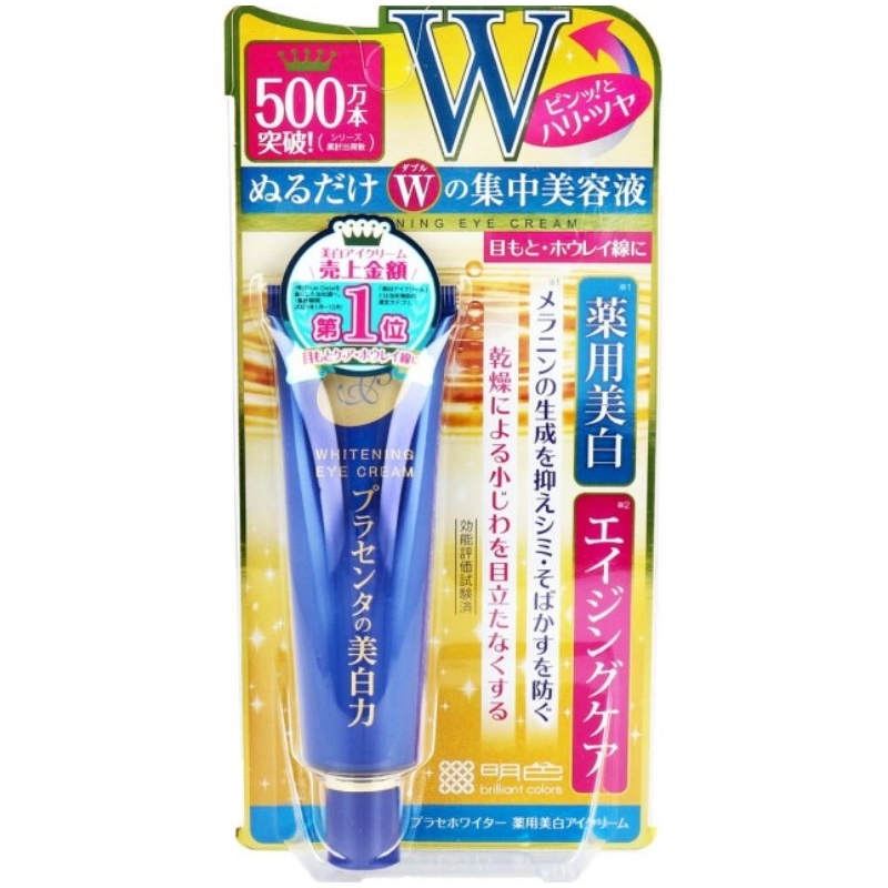 ของญี่ปุ่นแท้100% Meishoku Whitening Eye Cream ครีมบำรุงใต้ดวงตา