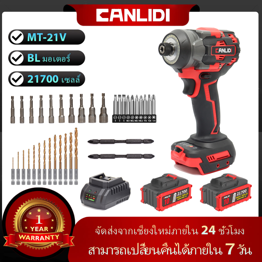 ในสต็อก CANLIDI 21V CID-400-S Brushless สว่านไฟฟ้า 400NM มินิไขควงไร้สายสว่านแบตเตอรี่ลิเธียมไอออนสำหรับ