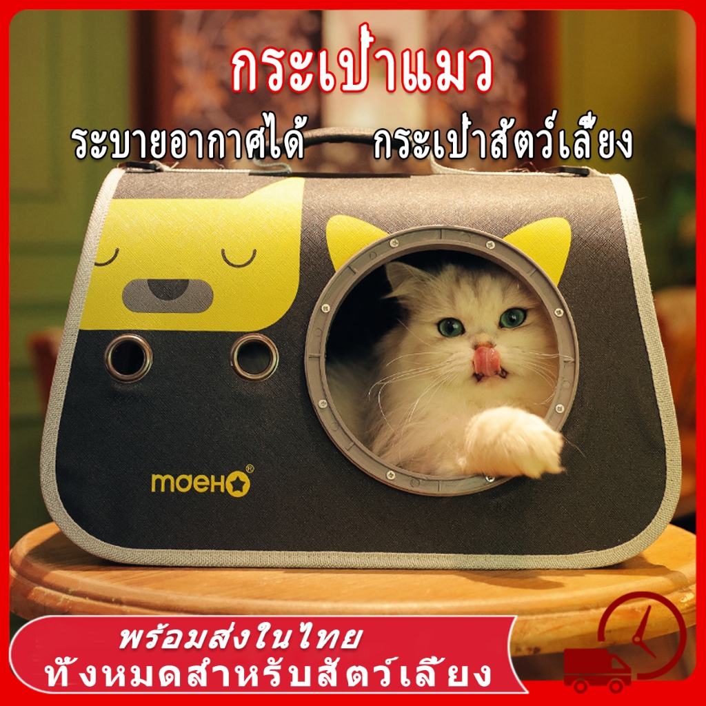 Pet Bag กระเป๋าแมว เป้สัตว์เลี้ยง ใบใหญ่มาก พับเก็บได้ ระบายอากาศได้ หน้าต่างกันสาด กระเป๋าสีขอบด้านข้าง วิสัยทัศน์ที่ดี