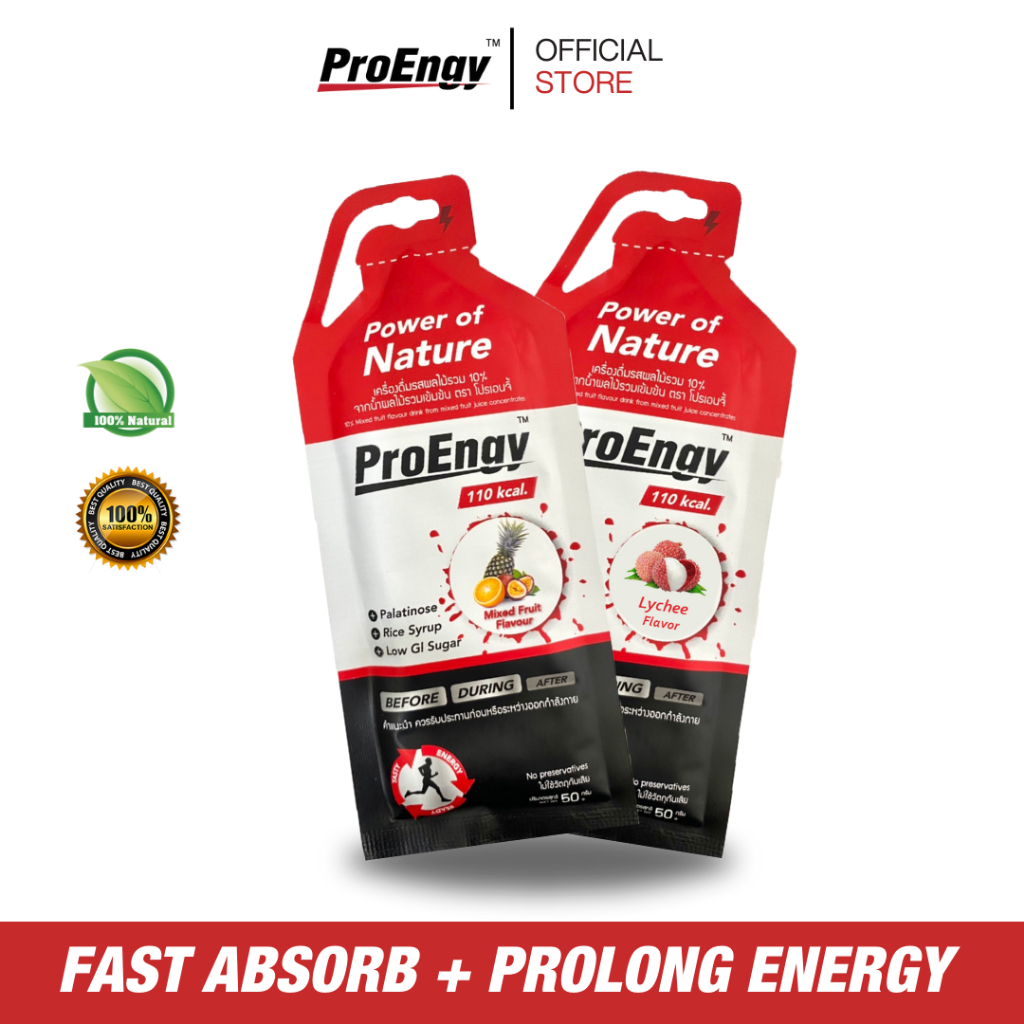 ProEngy: Energy Gel 1ซอง/110KCAL เจลให้พลังงาน นักวิ่ง นักกีฬา คละรสได้