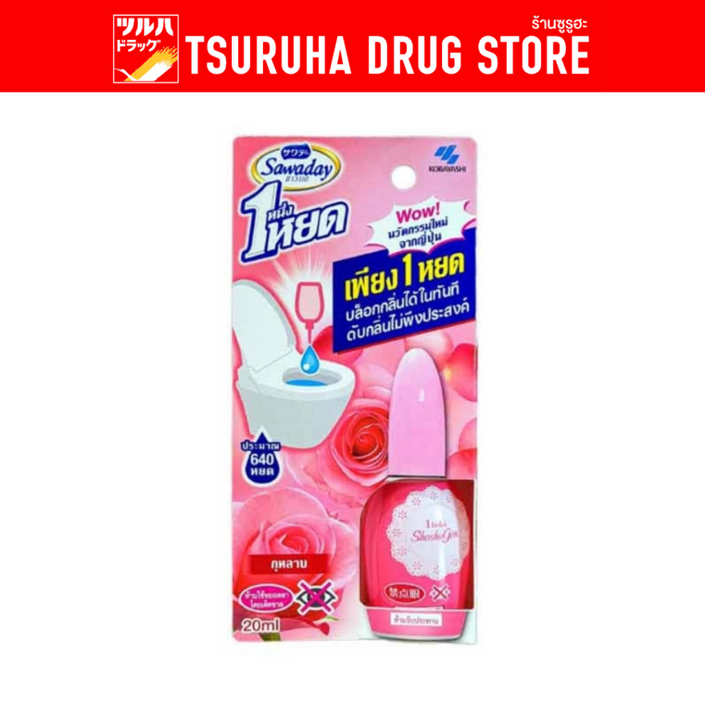 ซาวาเด หนึ่งหยด กลิ่นกุหลาบ 20 มล./Sawaday One Drop Rose 20 ml.