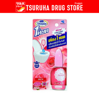 ซาวาเด หนึ่งหยด กลิ่นกุหลาบ 20 มล./Sawaday One Drop Rose 20 ml.