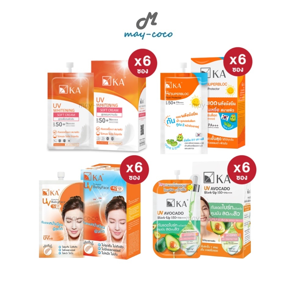 ถูก/แท้/มีไลฟ์ (ยกกล่อง 6 ซอง) กันแดด KA UV Whitening Soft Cream Superblock SPF50+PA++++ BabyFace SPF42 PA+++ คุมมัน