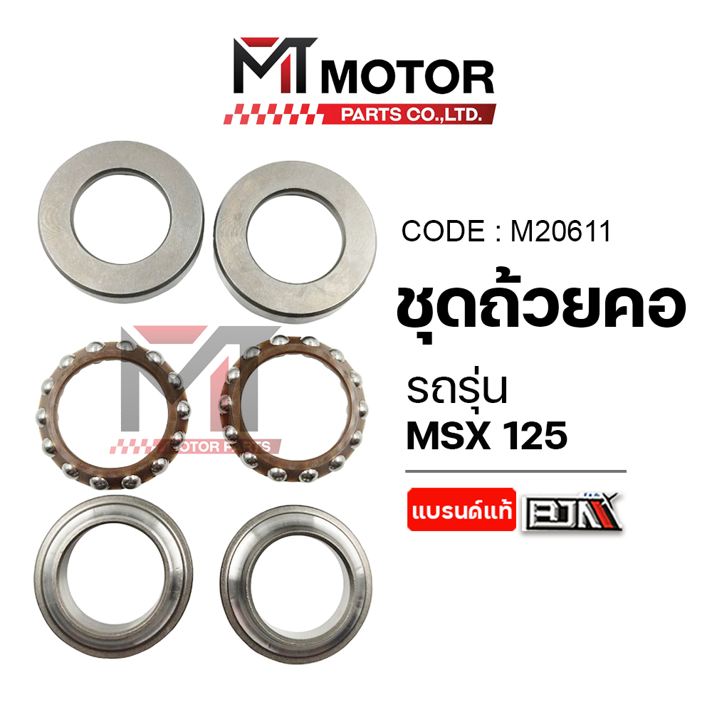 (M20611) SET ชุดถ้วยคอ HONDA MSX 125 [BJN x MT] ชุดลูกปืนถ้วยคอMSX ถ้วยคอชุดMSX ชุดลูกปืนคอMSX HONDA