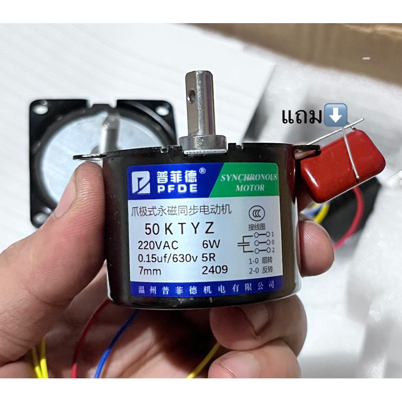 ⚪️มอเตอร์เกียร์ 50KTYZ 220V